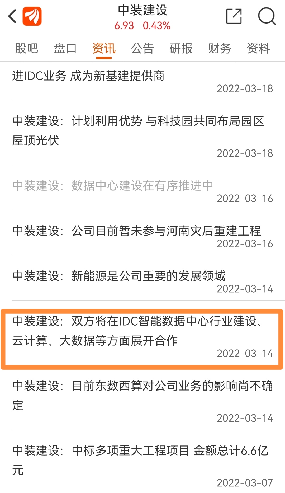 中装建设最新消息全面解读与分析