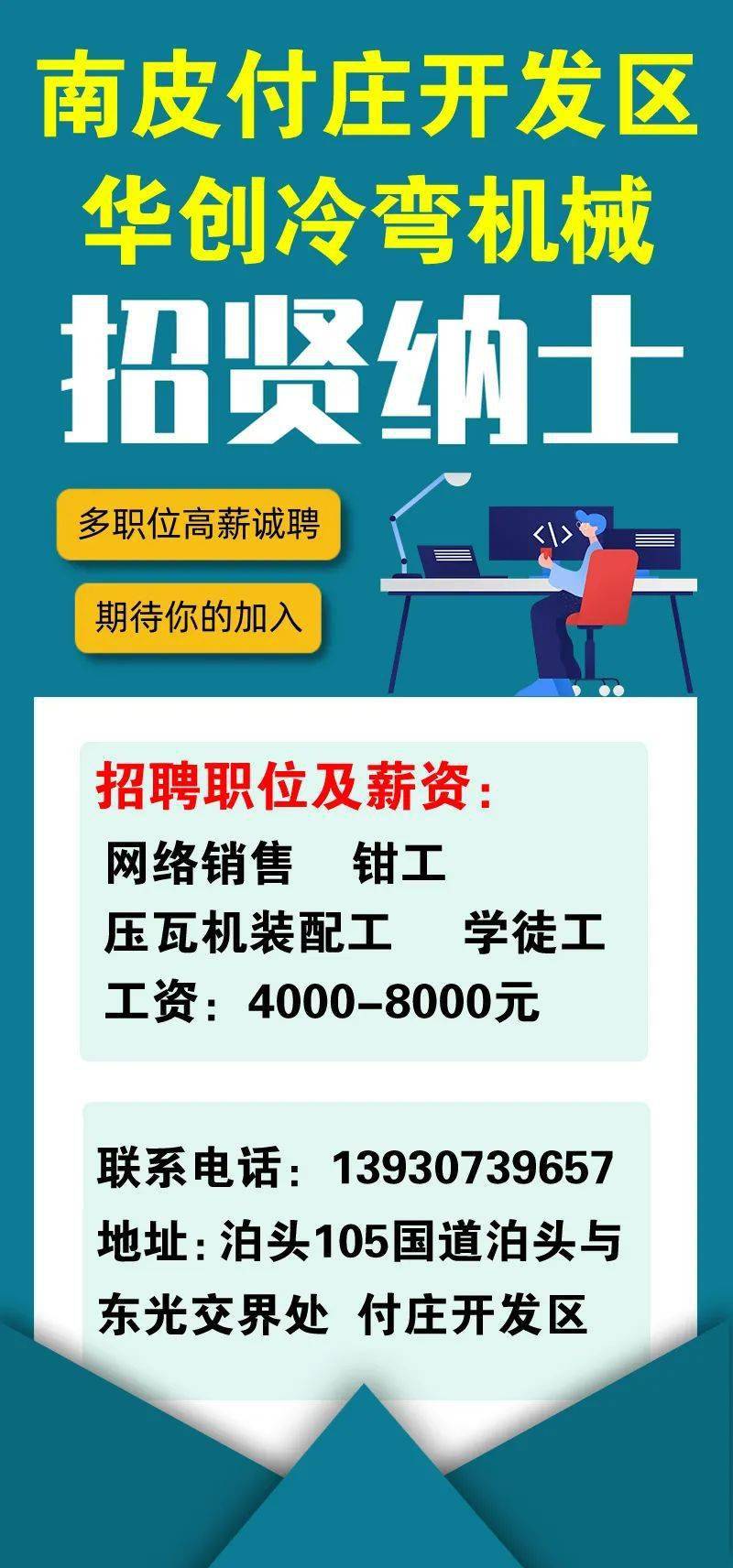 南皮最新招工信息全面解析