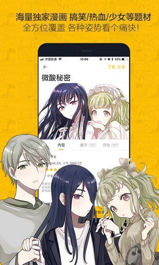 免费漫画大全最新版，探索无界漫画世界