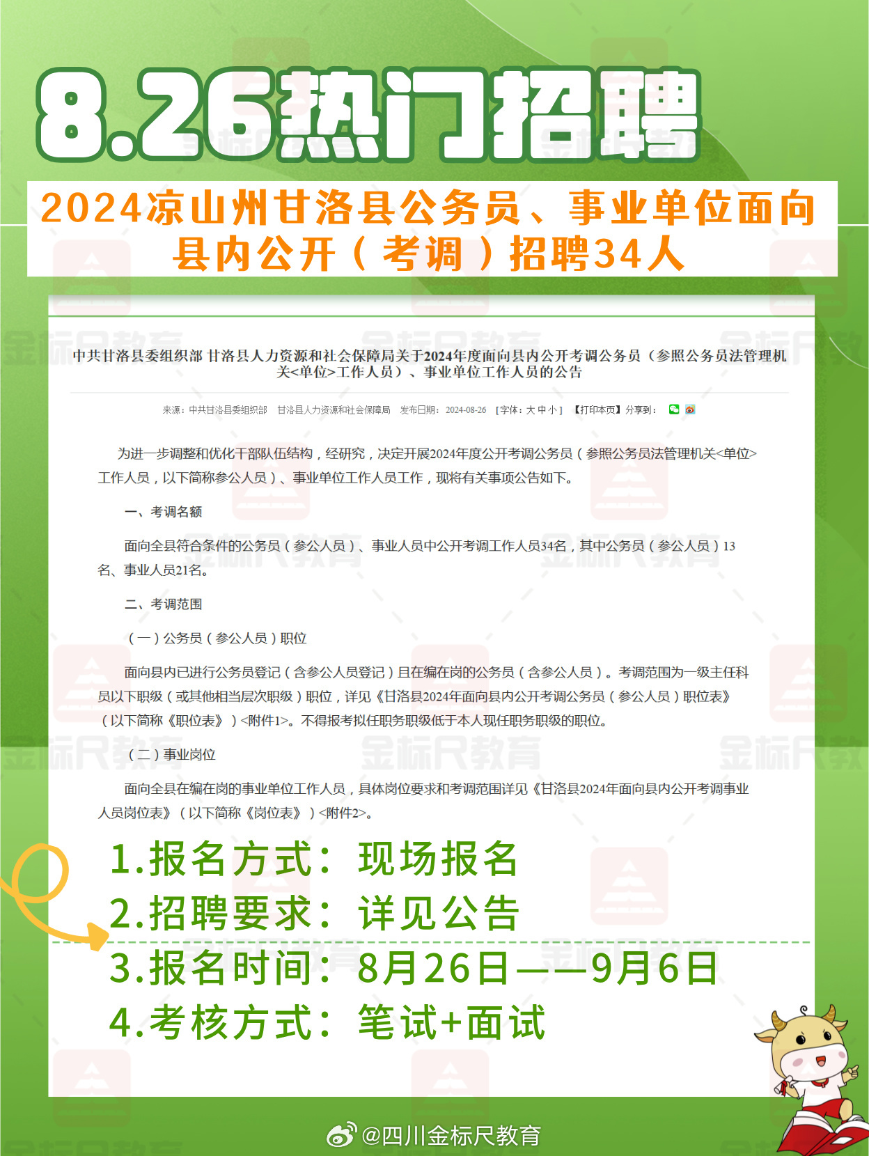 苍山最新招聘信息总览