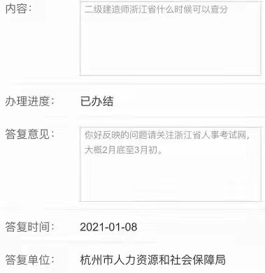 二建成绩最新动态，全面解读与实时更新资讯