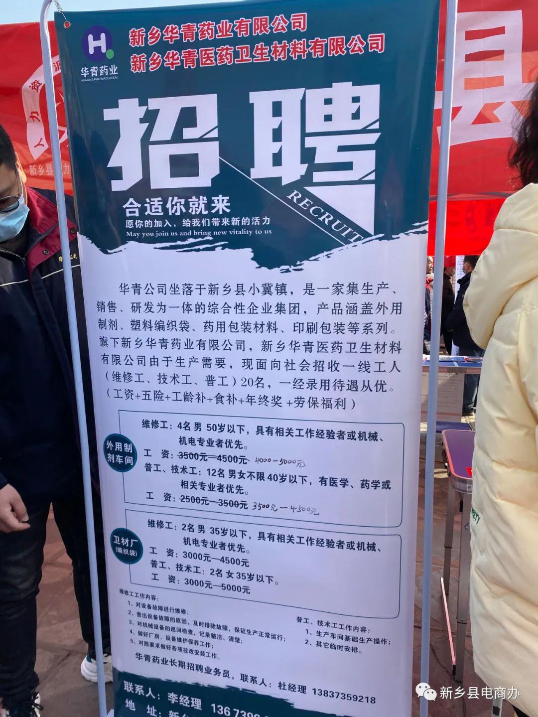 鸡西百姓网招聘动态更新及其社区影响概览