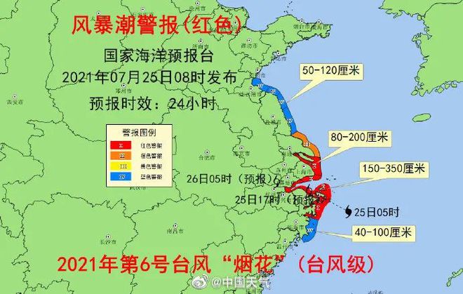 上海烟花台风来袭，多方联动保障城市安全最新消息