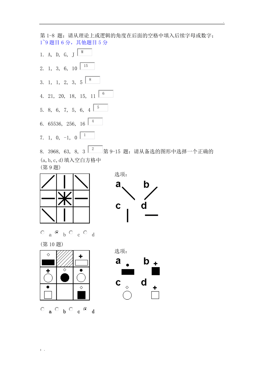 最新测试题，引领学习与进步的先锋工具