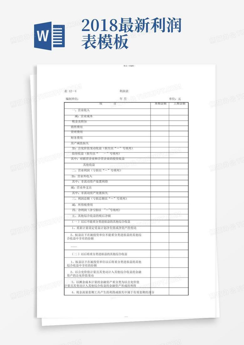 2024年12月2日 第3页