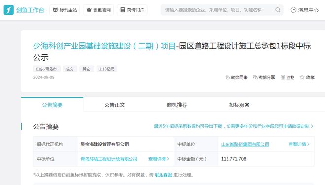 山东路桥最新中标项目，迈向新时代的桥梁建设里程碑成就