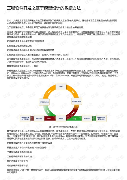 2024澳门精准正版图库,可靠设计策略解析_RX版40.496