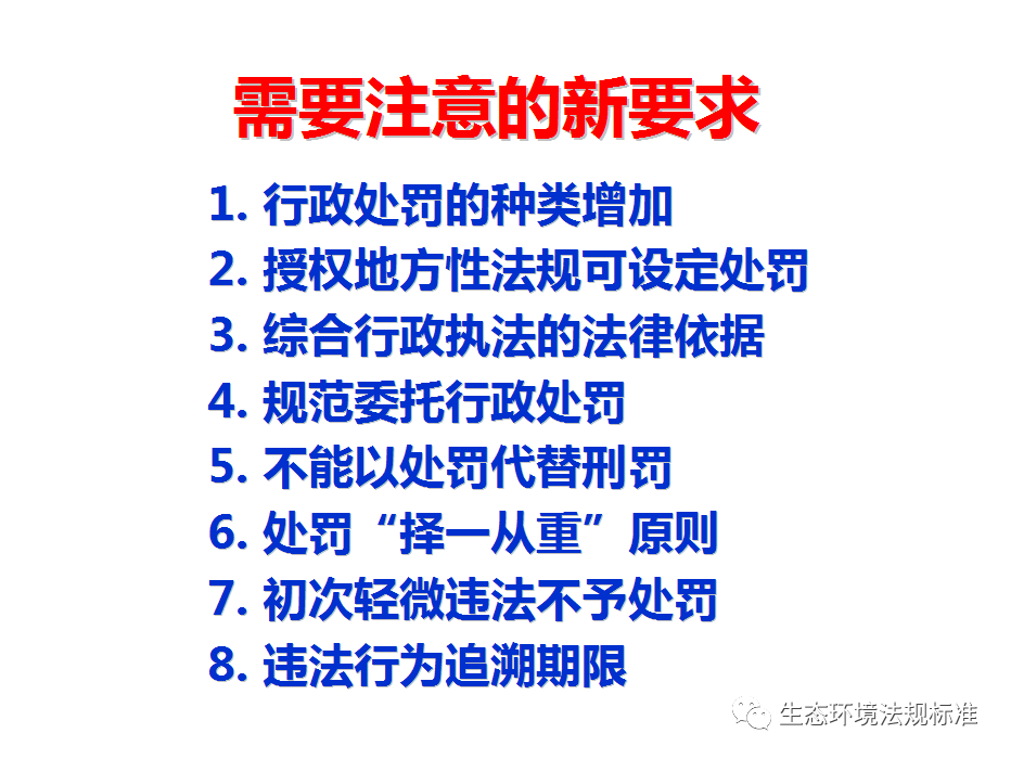 最新处罚法，重塑法治秩序的核心要素