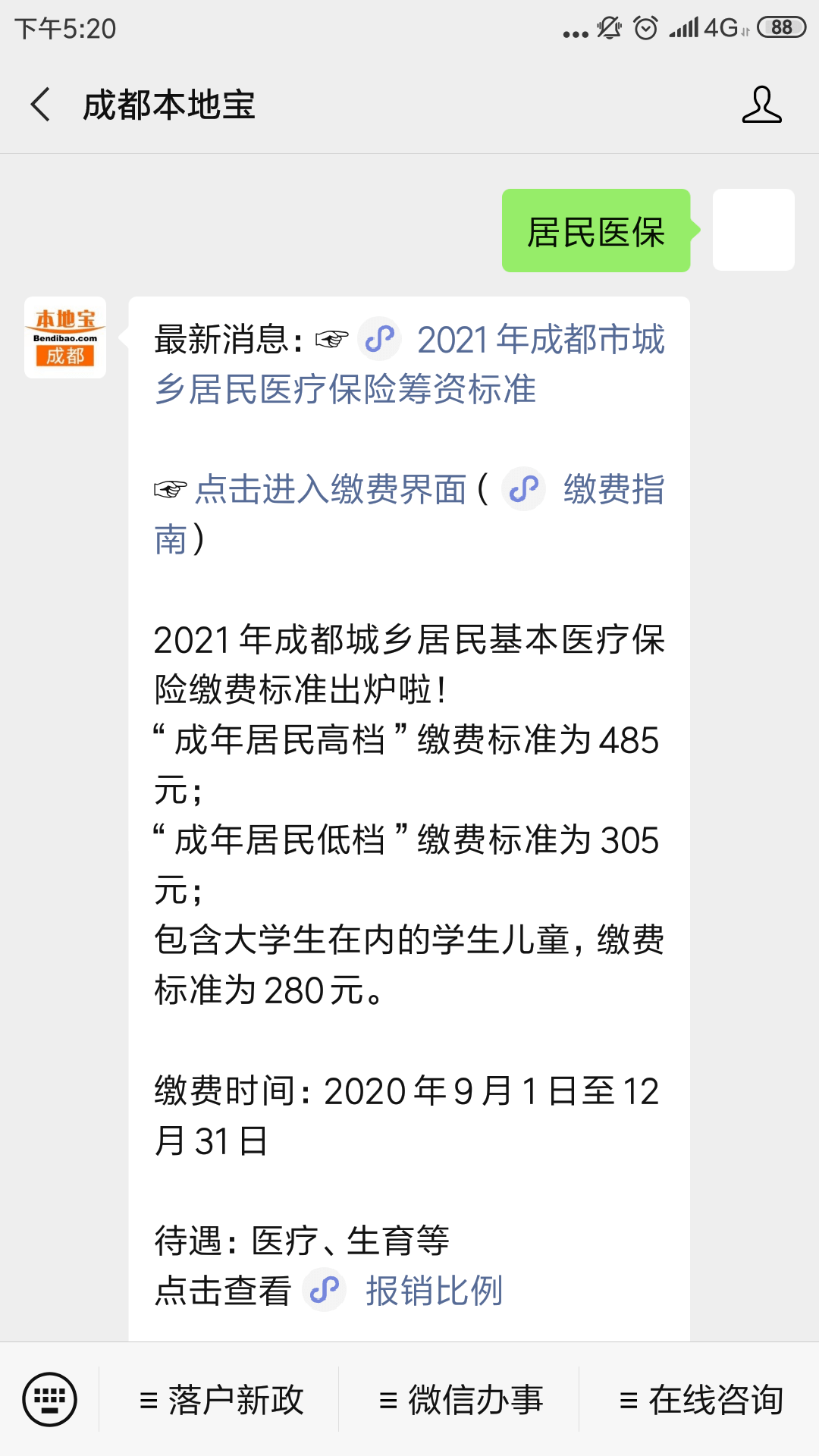 今天晚上三肖兔羊蛇决策资料解,快捷问题解决指南_app70.875