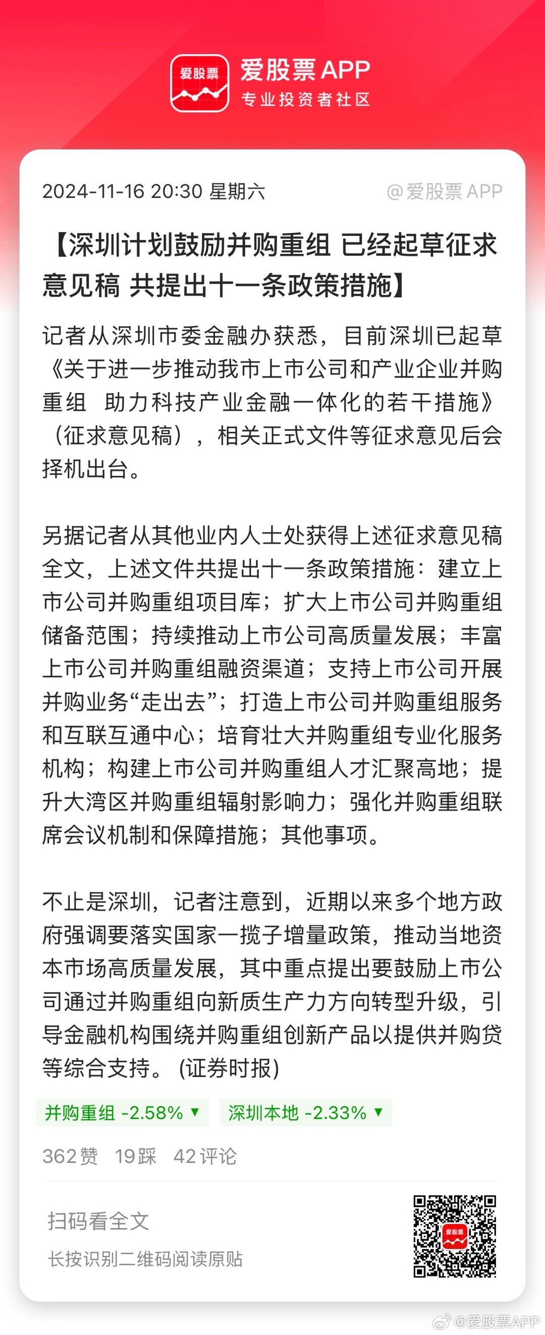 一肖一码一一肖一子深圳,决策资料解释落实_薄荷版83.946