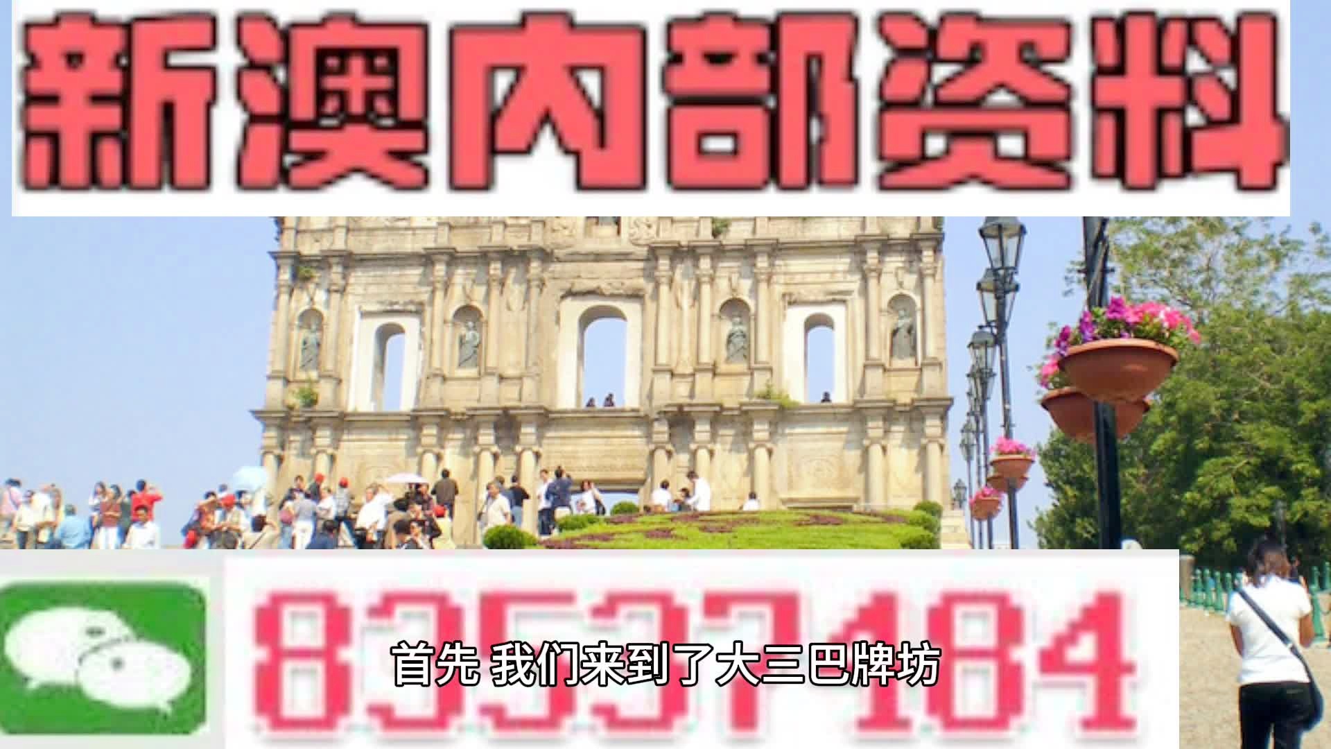 新澳2024今晚开奖资料,理论分析解析说明_策略版34.60