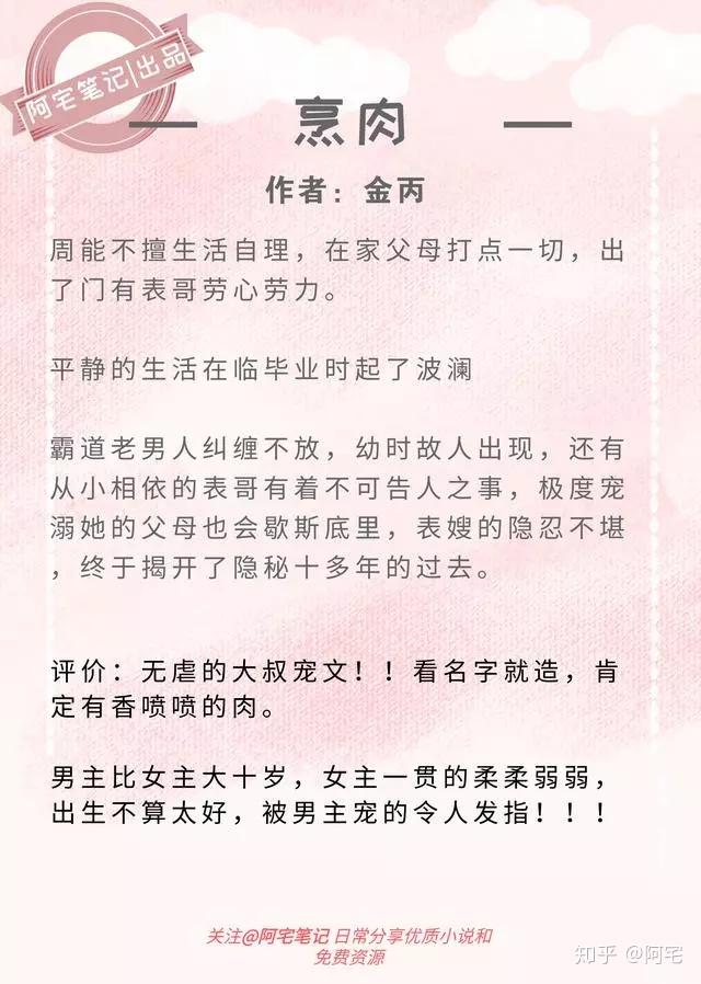 最新高干文解读，政治、经济与社会变革的深度洞察