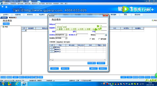 管家婆的资料一肖中特46期,准确资料解释落实_Device33.780