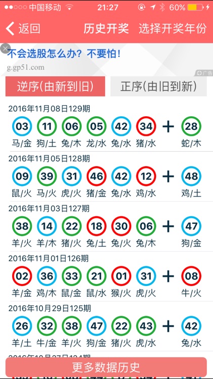 2024年正版资料免费大全一肖,实证解读说明_静态版83.333