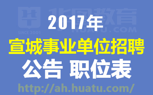 富县招聘网最新招聘动态深度解析及求职指南