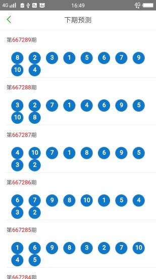 2024澳门天天开好彩大全53期,稳定执行计划_基础版32.387