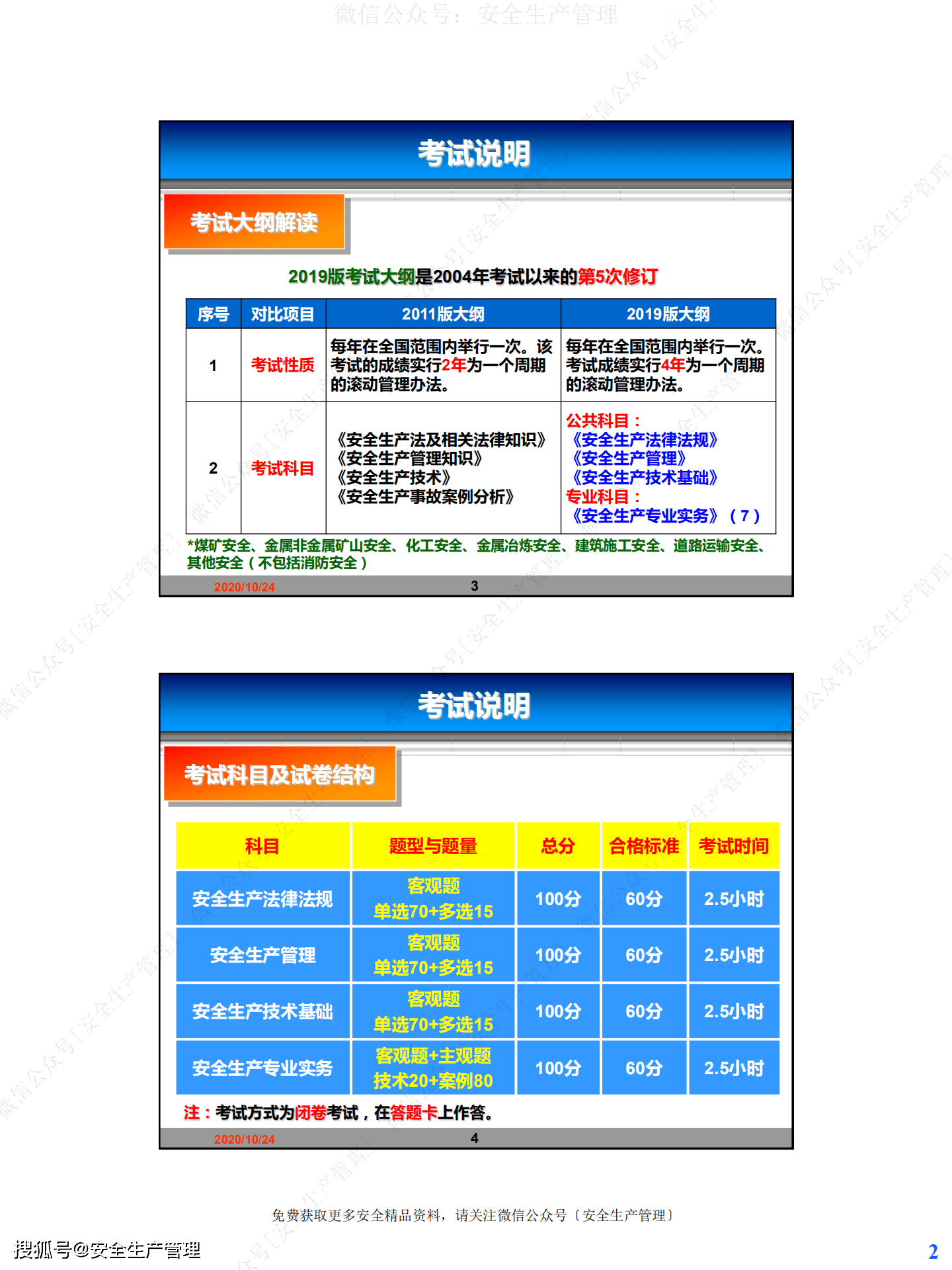 2024新澳长期免费资料大全,专业执行方案_战斗版67.498