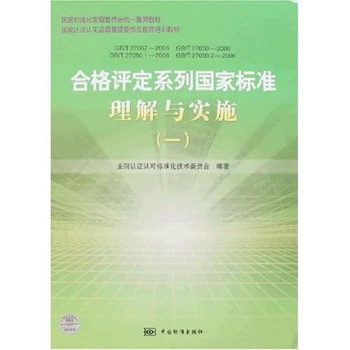 新澳2024大全正版免费,标准化实施评估_精装版66.98