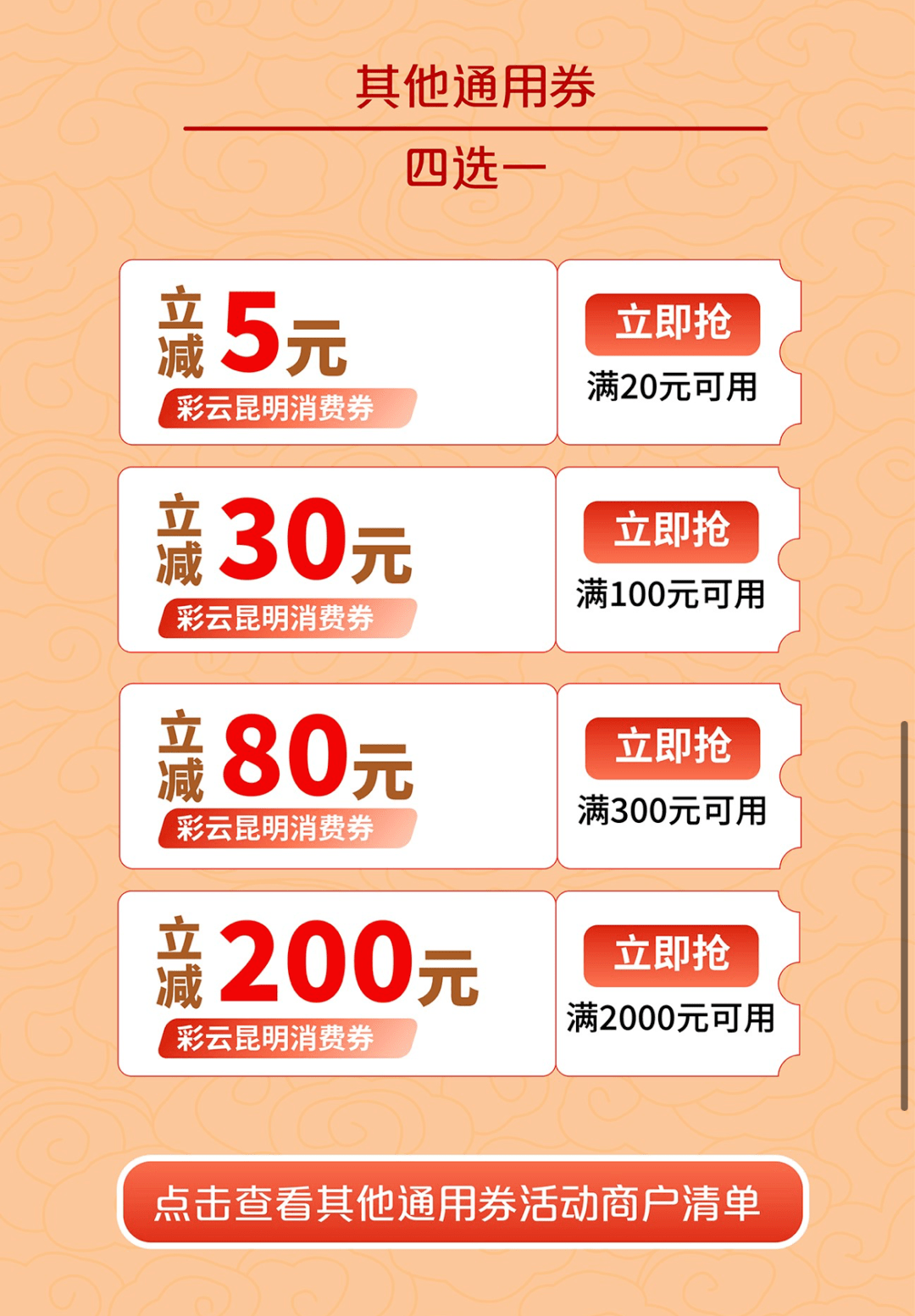 新澳天天彩正版免费资料观看,适用设计策略_Premium77.759