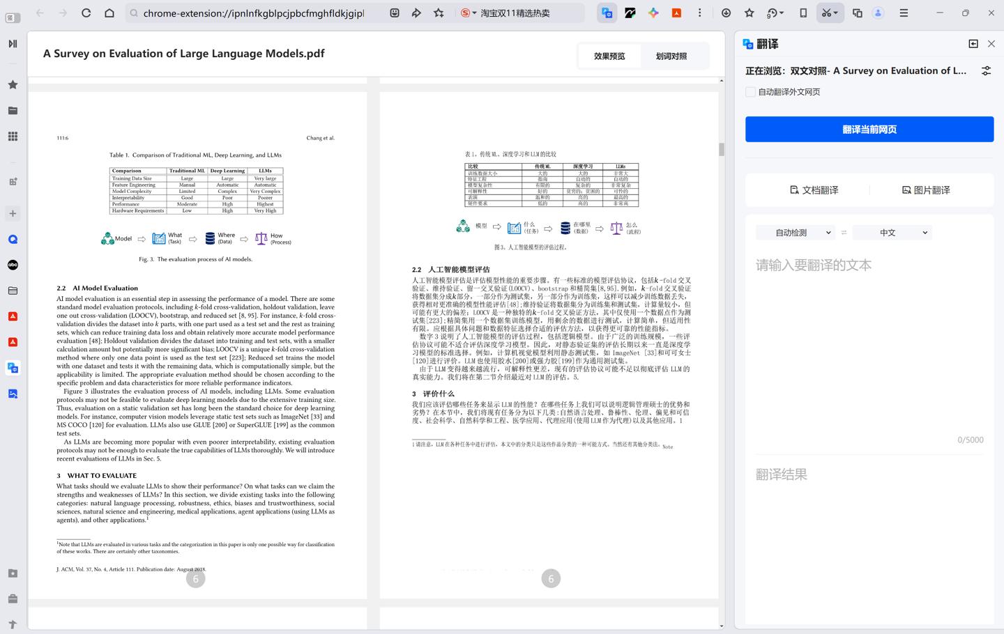 最新版QQ浏览器，科技前沿的综合探索平台