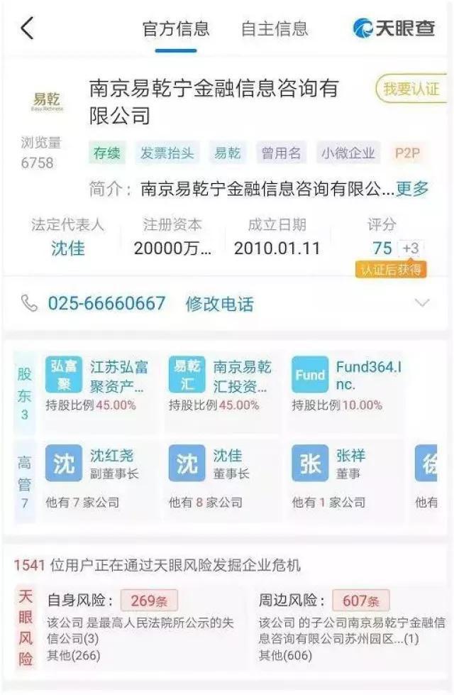 易乾财富最新消息全面解读