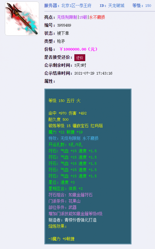 2024年12月8日 第63页