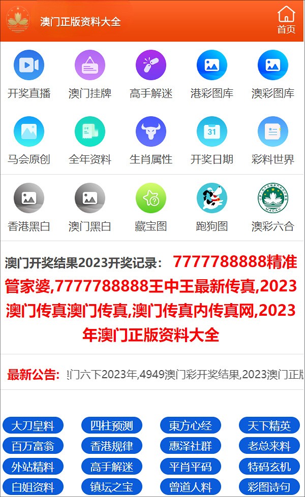 2024年正版资料免费,全面理解执行计划_微型版98.175