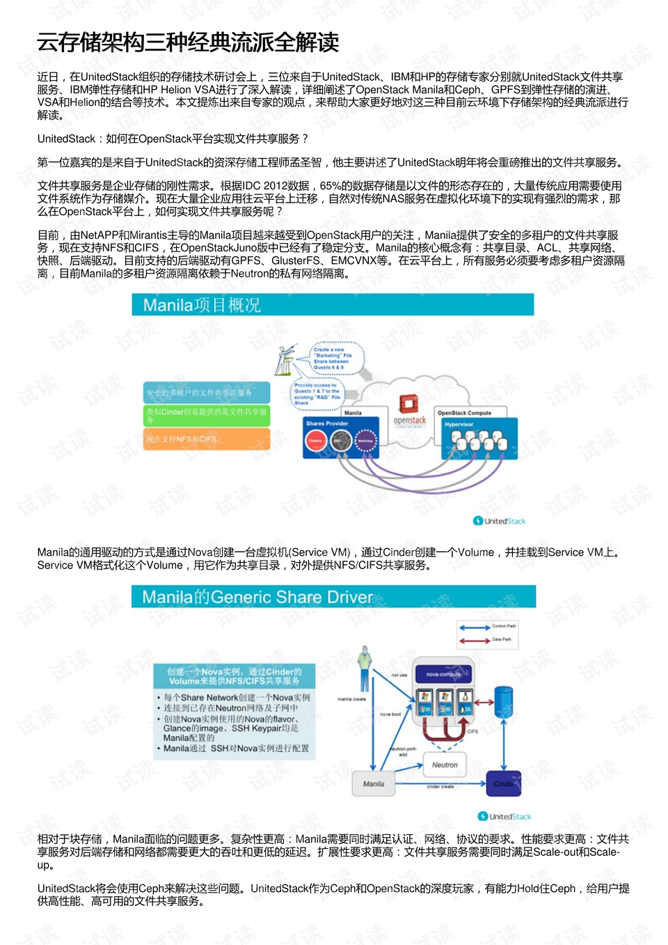 4949开奖免费资料澳门,绝对经典解释落实_Advance43.90