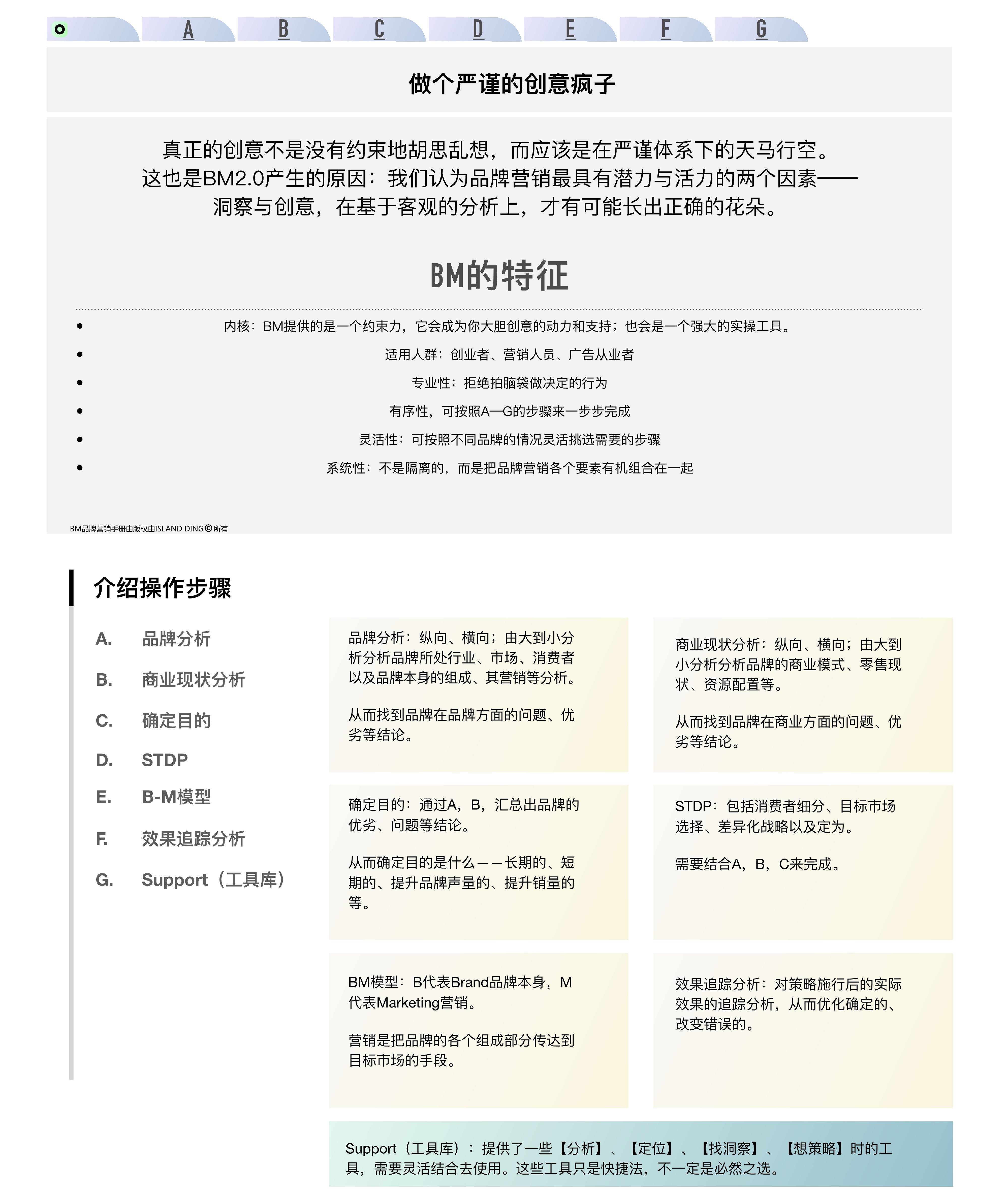 澳门广东八二站免费资料查询,定性说明解析_tShop40.331