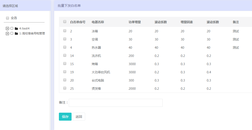 2024澳门今晚开奖号码香港记录,高度协调策略执行_Tablet92.68