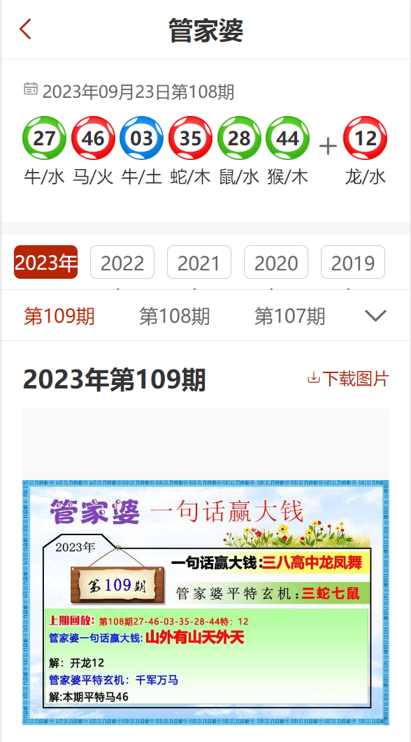 7777888888精准管家婆,可靠操作方案_游戏版256.184