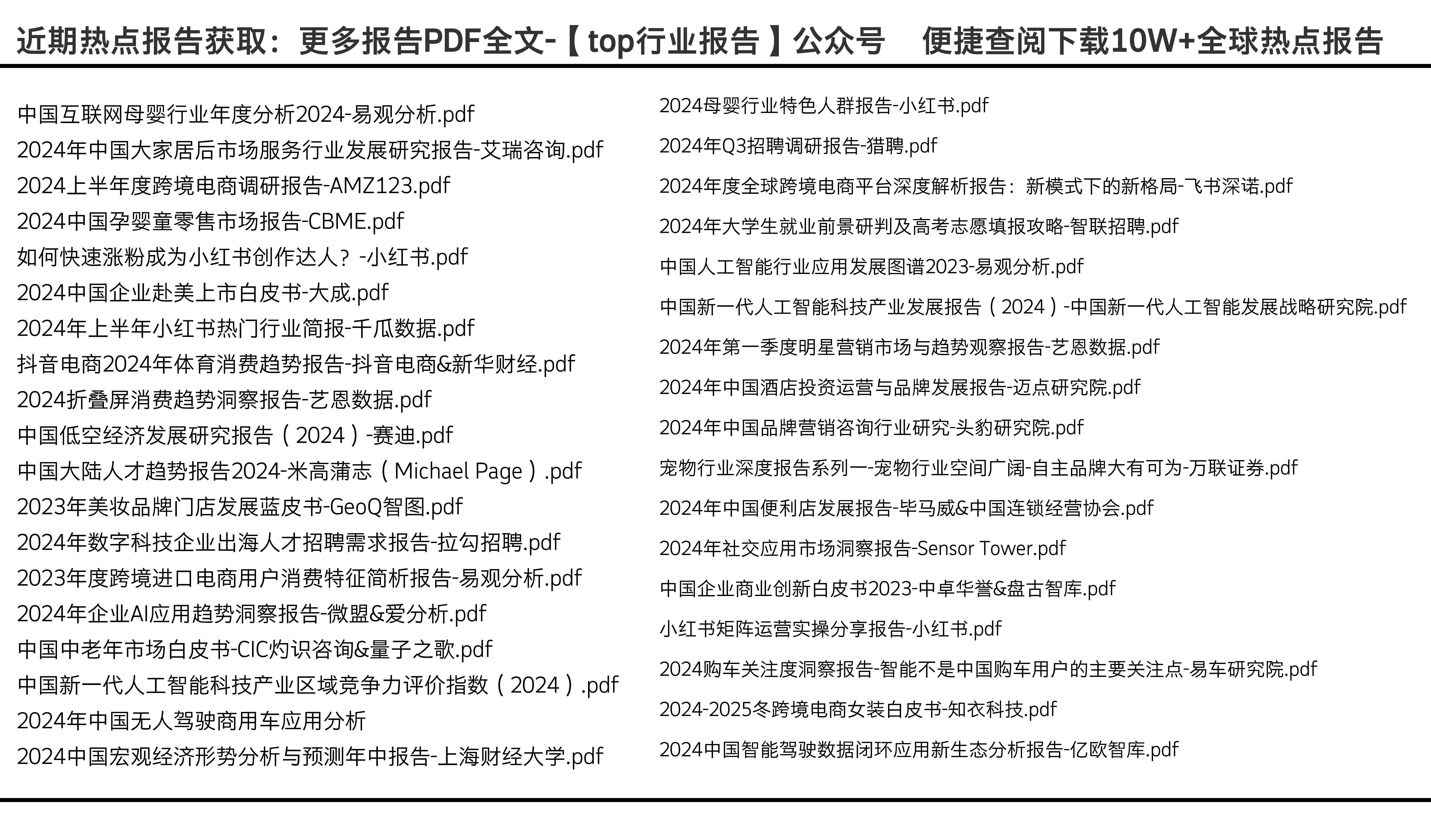 2024年正版资料免费大全视频,实地解读说明_经典版85.128