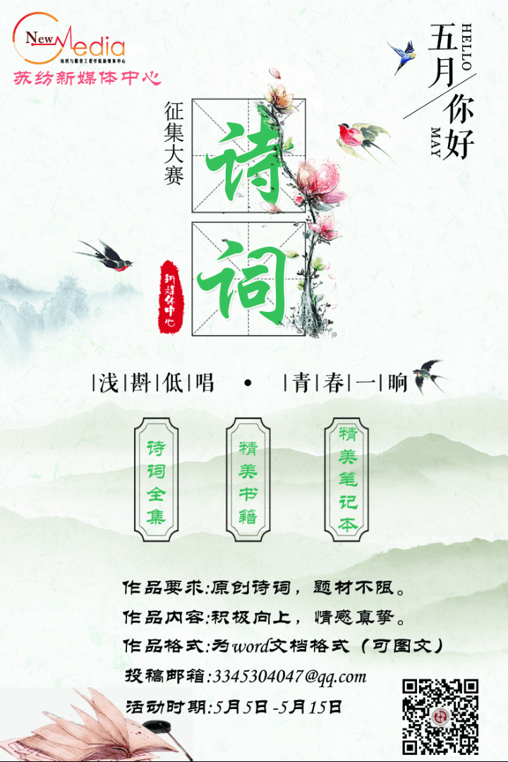 诗词最新征稿大赛，探寻文字之美，点燃创作激情