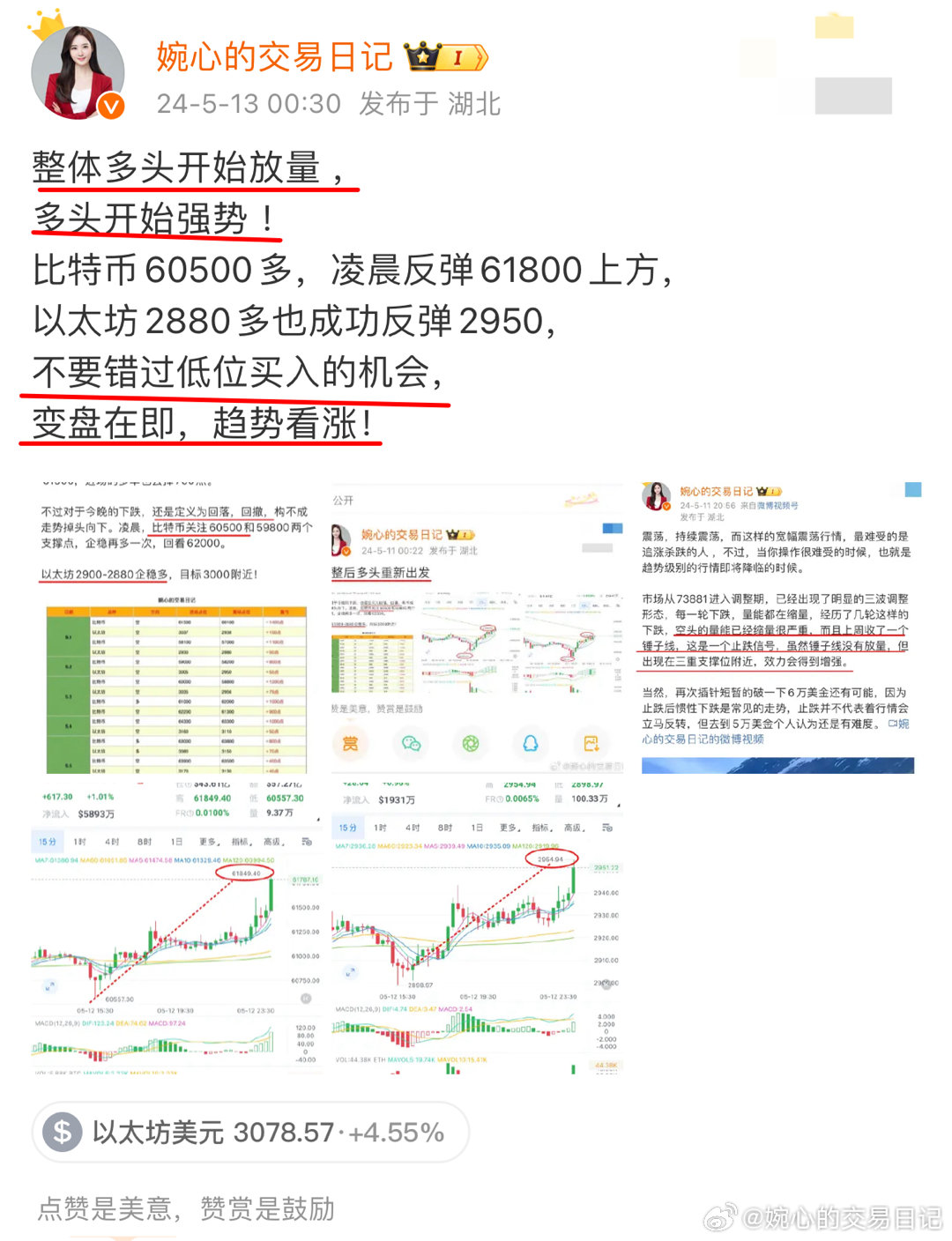 2024年12月10日 第7页