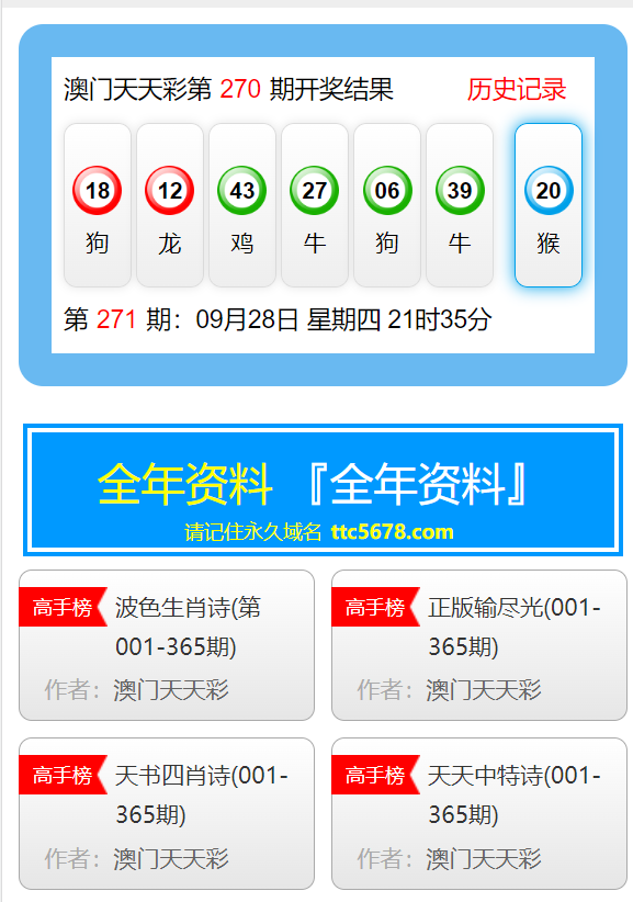 2024年12月11日 第24页