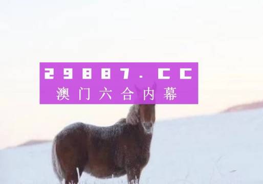 新澳门今晚必开一肖一特,全面解析说明_Ultra78.421