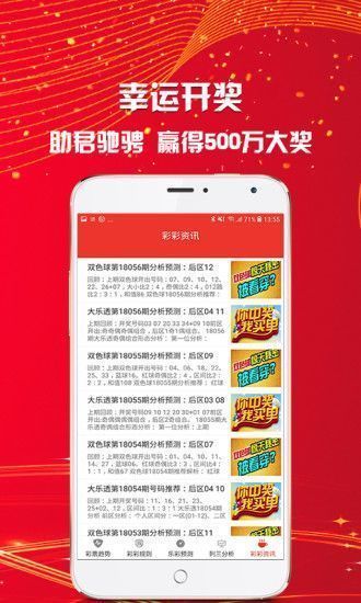 新奥好彩免费资料大全,深度评估解析说明_Tablet90.895