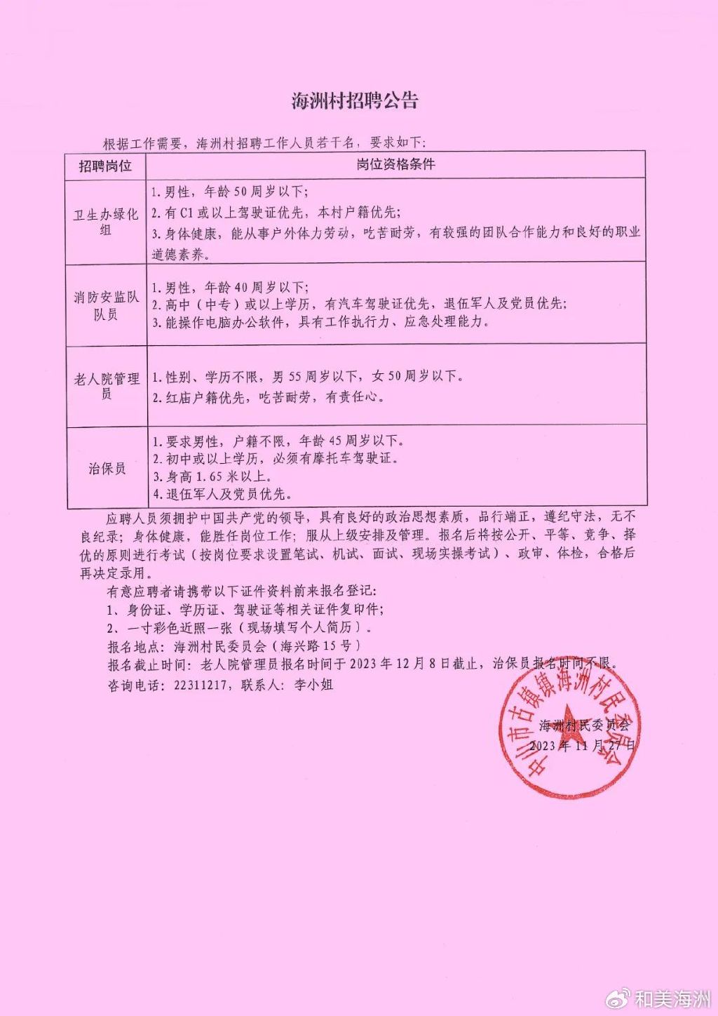 2024年12月12日 第55页