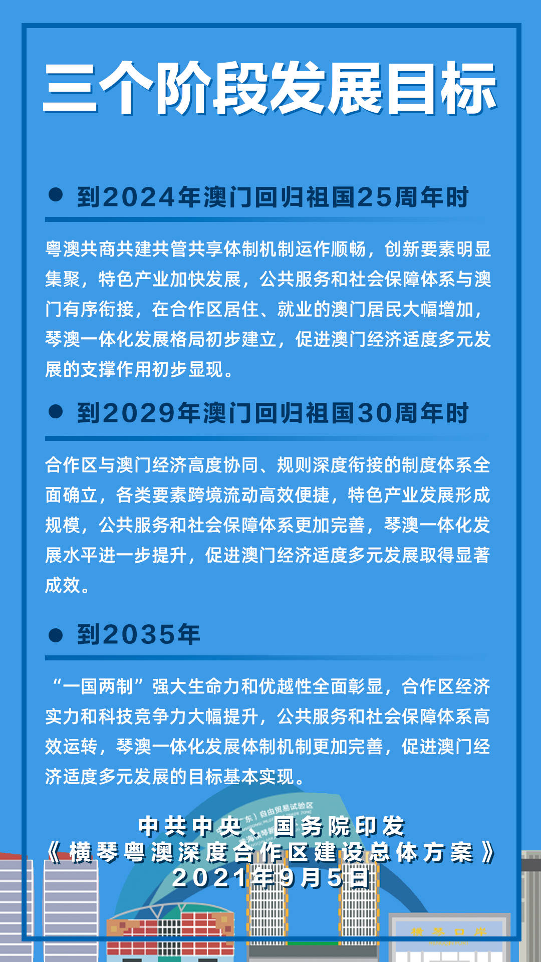 2024新澳最精准资料｜精选解释解析落实