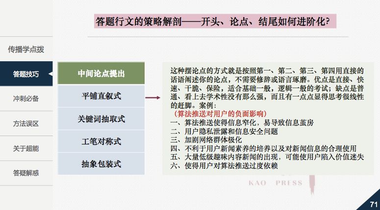 新奥门全年免费资料｜精选解释解析落实