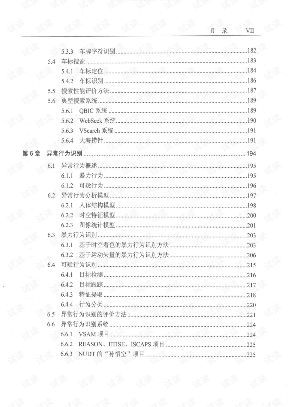 内部资料和公开资料下载｜精选解释解析落实