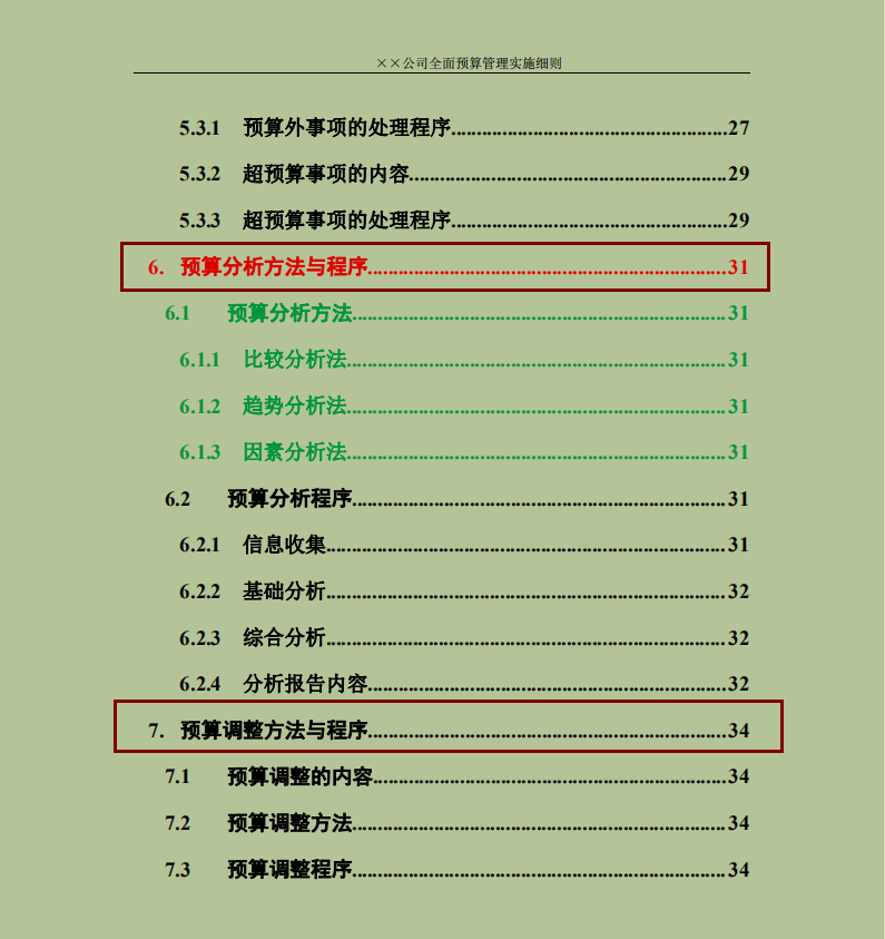 新门内部资料正版资料｜全面解读说明