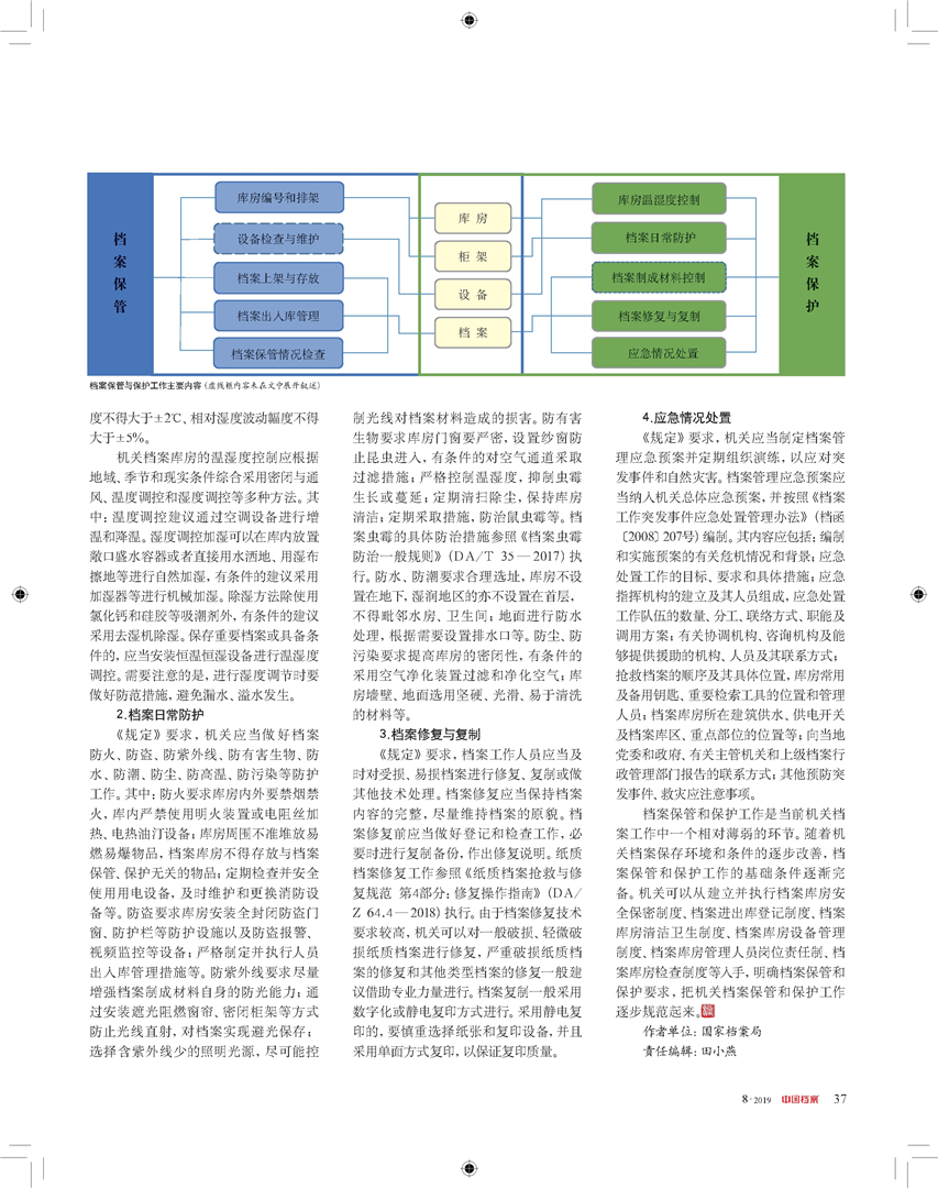 2024全年資料免費大全｜全面解读说明