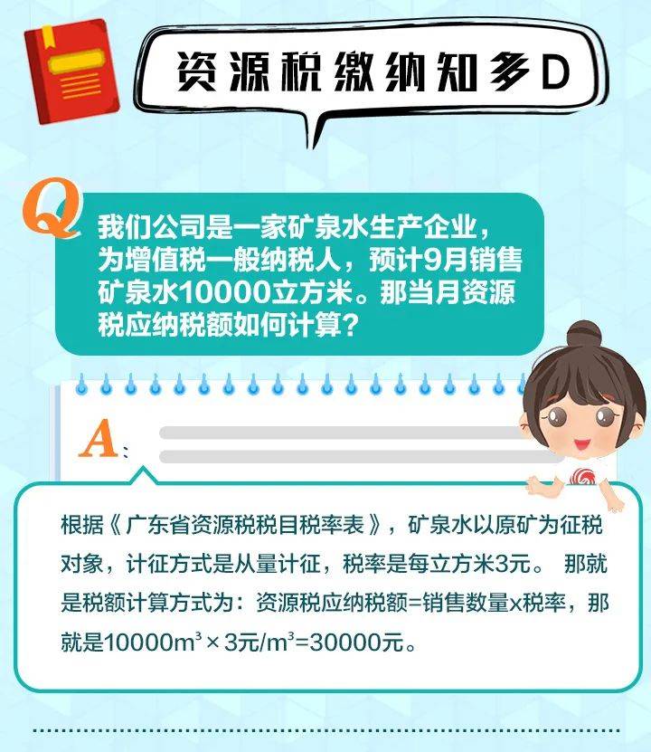 资源税改革，开启资源利用与经济可持续发展新篇章