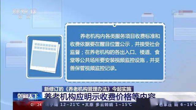 2024新澳门正版免费资料,最佳实践策略实施_粉丝版37.935