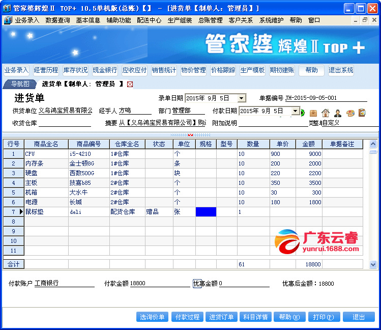 管家婆204年资料正版大全,预测说明解析_3DM42.698