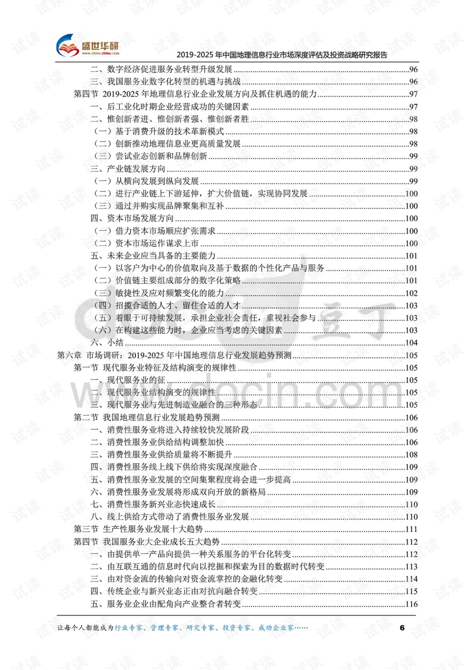 新澳精准资料免费提供生肖版,综合评估解析说明_策略版10.689