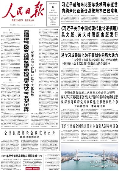 2024年澳门正版免费｜经典解释落实