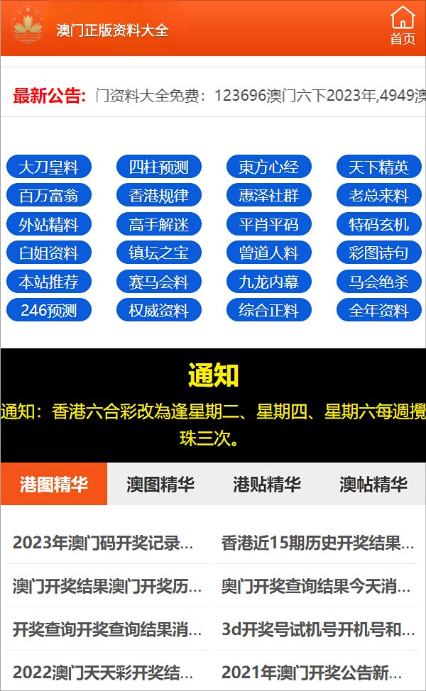 澳门免费公开资料最准的资料｜经典解释落实