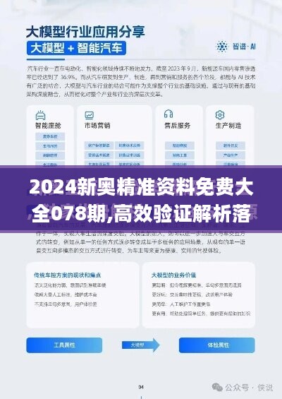 新澳精准资料免费提供｜最新答案解释落实